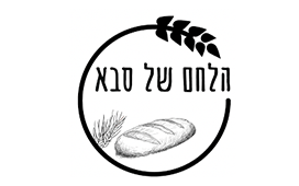 הלחם-של-סבא