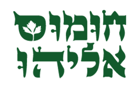 חומוס-אליהו