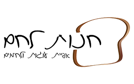 חנות-לחם