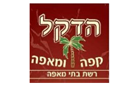 מאפיית-הדקל
