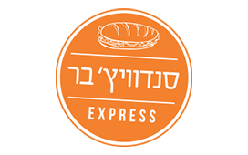 סנדביץ׳-בר-אקספרס