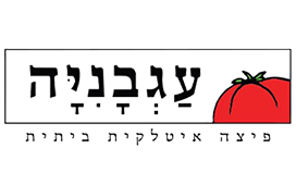 פיצה-עגבניה