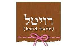 רויטל