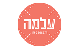 עלמה